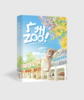 【预售】广州zoo!　广州动物园编著广州动物园画册打卡旅游纪念册【5种立体盲盒动物随机发货，不接受指定】 商品缩略图0