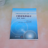 C语言程序设计(第3版·微课版) 商品缩略图1