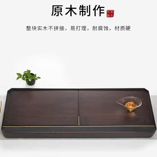 锦绣 乌檀木茶盘家用整块天然实木茶台原木镶嵌玄青石轻奢简约茶海（ 70*30cm）明华沙比利茶盘 商品图3