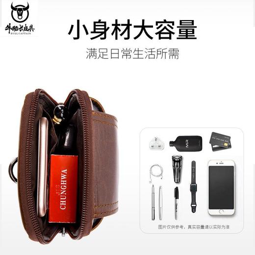 牛船长BULLCAPTAIN 手机小腰包男士多功能头层牛皮横竖款穿腰带包 商品图3