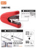 日本MAX美克司新一代Vaimo11 FLAT省力型平脚平针订书器 商品缩略图3