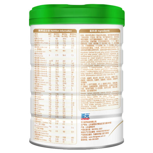 【新客送150g】圣特拉慕羊奶粉1段900g【顺丰包邮】 商品图5