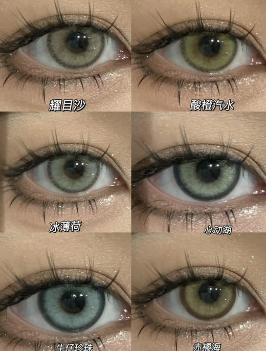 2024serltyca·年抛新款上架；网红款来袭韩国icodi产；一次性上8个超美的款式；活动 99/副 ；158/2副；198/3副 备注双眼度数 商品图6