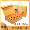 京纯黄灿礼盒  蜂蜜 商品缩略图0