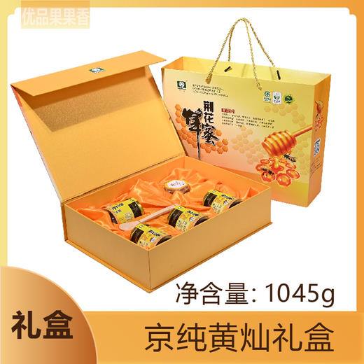 京纯黄灿礼盒  蜂蜜 商品图0