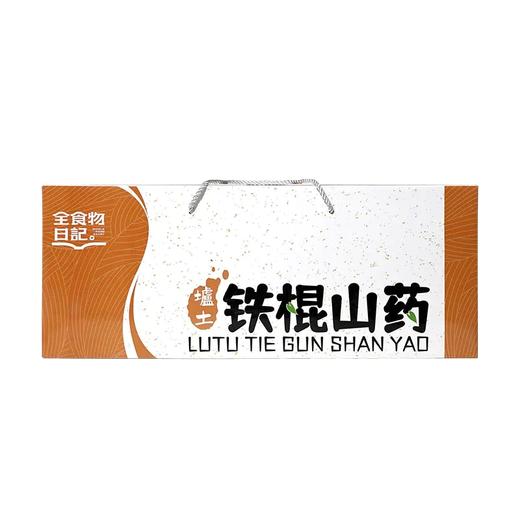 【收到货后拿出通风放置】温县垆土铁棍山药5斤 steven 基地考察 I 十年一块地（山药） 商品图4