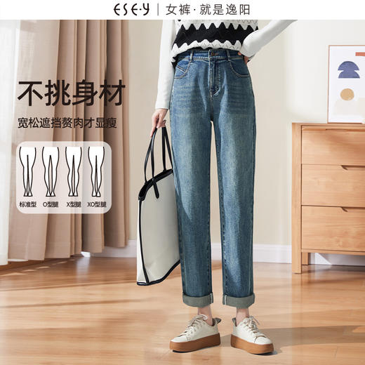 逸阳牛仔裤女小个子2023年秋季新款显瘦哈伦老爹梨形身材裤子0160 商品图2