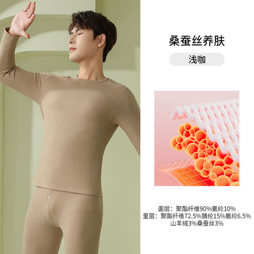 德绒保暖内衣 男女士羊绒蚕丝套装吸湿发热加绒秋冬德绒内衣套装 商品图6