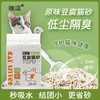 【0099】流量爆品 咖逗 豆腐猫砂原味6L 8袋/箱 折合价15.4/袋 商品缩略图1