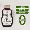 应物松茸香菇素蚝油 288g/瓶 商品缩略图2