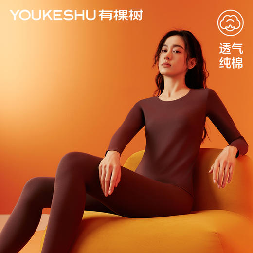 有棵树女士新疆精梳棉纯棉保暖内衣套装-BW01007 商品图0