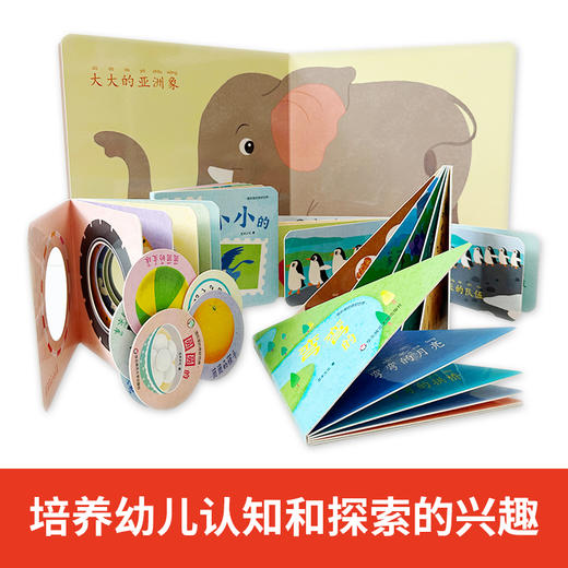 【0-3岁】图形里的奇妙世界 大大小小的书 儿童早教启蒙书 商品图1