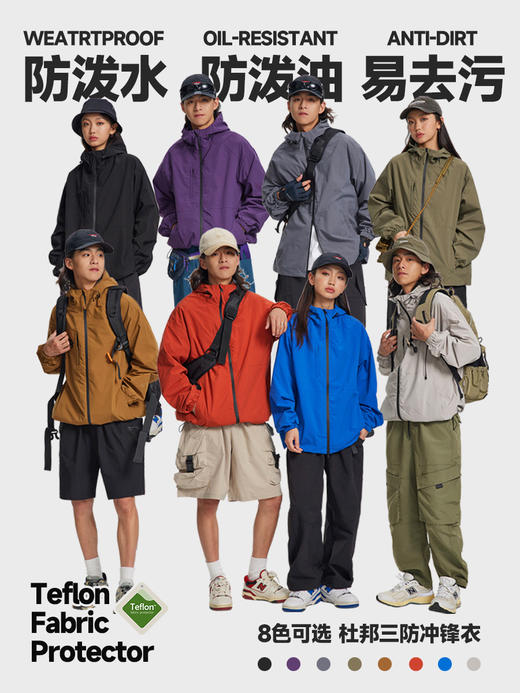 【三防冲锋衣】防山系户外运动衣  防风防水连帽夹克  潮牌工装登山服 商品图0