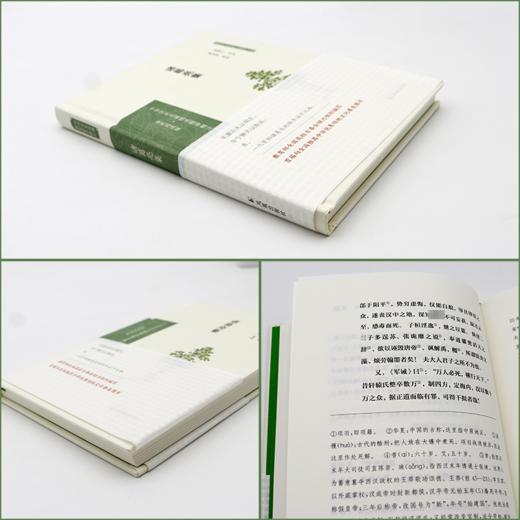 诸葛亮集  商品图0