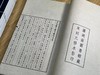 《宋本说文解字》（线装本，全六册），[汉]许慎撰 [宋]徐铉等校订 湖南图书馆编，大16开，共574页，中华书局2023年9月一版一印，仅印500套。定价3980，售价1980.
  商品缩略图3