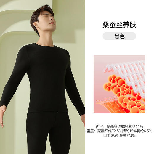 德绒保暖内衣 男女士羊绒蚕丝套装吸湿发热加绒秋冬德绒内衣套装 商品图4