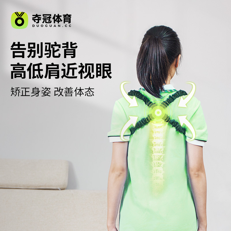 【矫正身姿 告别驼背高低肩近视眼】夺冠青少年体态矫正器 改善驼背/探颈/高低肩 体态拉力器 助力孩子健康成长