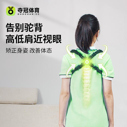 【矫正身姿 告别驼背高低肩近视眼】夺冠青少年体态矫正器 改善驼背/探颈/高低肩 体态拉力器 助力孩子健康成长 商品图0