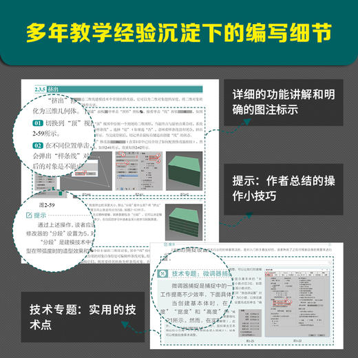 3ds Max 2023实训教程3dmax书籍从入门到精通教程室内设计vray渲染3d建模三维动画制作游戏建筑动画设计 商品图3