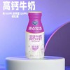 （4.5元/瓶）银桥巴氏高钙牛奶 配送到家 商品缩略图0