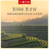 小罐茶园 彩标系列花香小种红茶100g 商品缩略图1