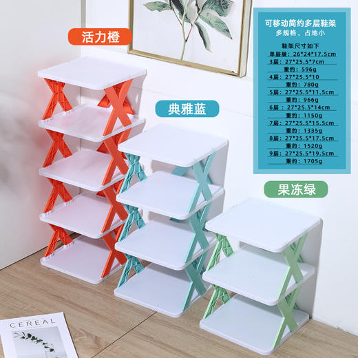【大容量收纳，一架搞定！】折叠鞋架子轻奢宿舍用品塑料卧室省空间多层鞋架便捷收纳简易鞋架。ry 商品图3
