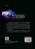 基于药代动力学的临床合理用药 商品缩略图1