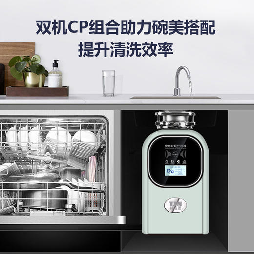 特洁恩DC90厨余垃圾处理器厨房家用食物粉碎机下水道无线开关 商品图1