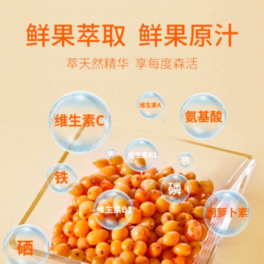 每度森活 沙棘原浆 | 维C宝库，鲜果鲜榨，原汁原味，拒绝添加，优质产地 商品图1
