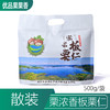 栗浓香板栗仁 商品缩略图0