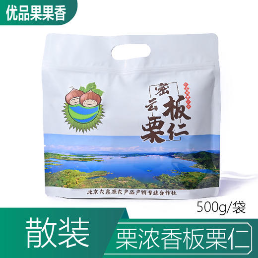 栗浓香板栗仁 商品图0