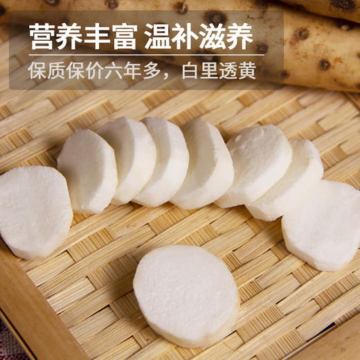温县垆土铁棍山药正宗新鲜生铁杆粉糯 商品图1