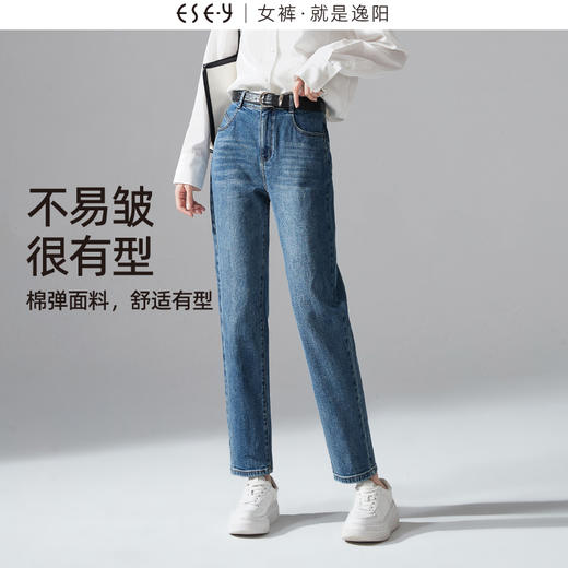 逸阳牛仔裤女小个子2023年秋季新款显瘦哈伦老爹梨形身材裤子0160 商品图4