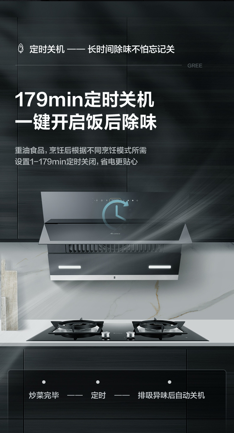 格力·吸油烟机 侧吸式 cxw