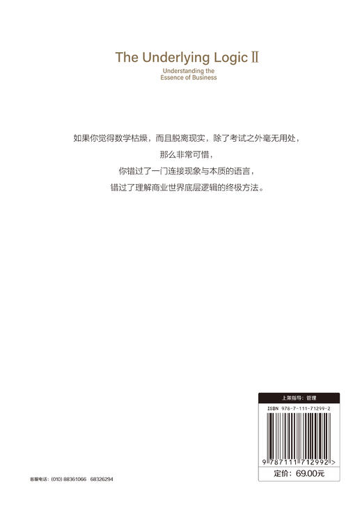 《底层逻辑2》刘润签名限量版：理解商业世界的本质 商品图1