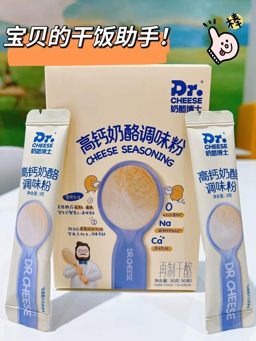 🎁9.9元福利购水果奶酪泥‼🎁全场18.8任选‼满7件包邮‼7件起拍‼奶酪博士🌈零食大合集💥高钙乳酪宝宝零食 商品图1