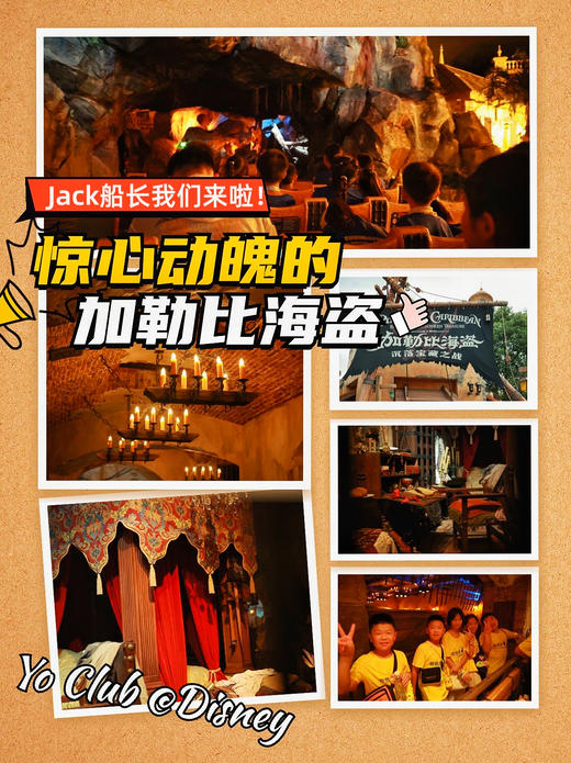 圣诞专场【12月20日】特色线｜玩迪士尼独立营就找兜悠游，爸妈放手不陪玩，和伙伴一起更开心！ 商品图4