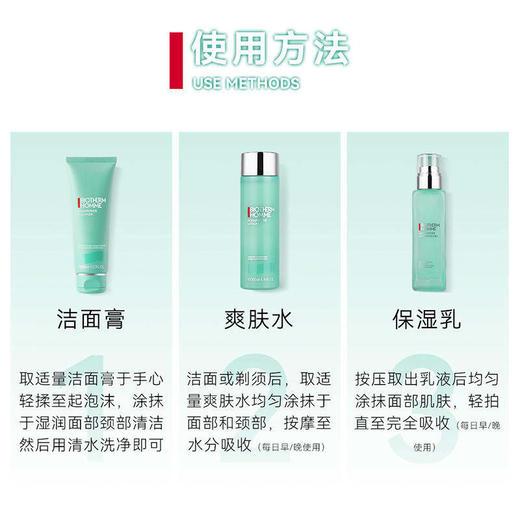 法国 BIOTHERM 碧欧泉男士水动力保湿三件套盒 【保税直发】 商品图1