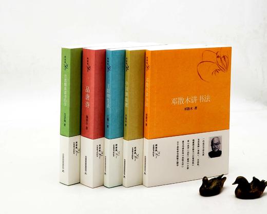 阅读季书系五种：《品唐诗》《王阳明生活》《邓散木讲书法》《吕思勉谈读书治学》《中国馔馐谭》，施蛰存、王勉三、邓散木、吕思勉、齐如山著，华中科技大学出版社2022年第一版第二次印刷，五册总定价：161， 商品图0