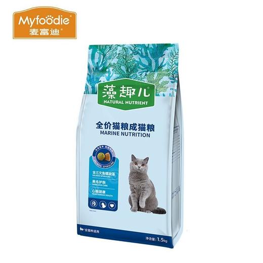 【8348】麦富迪 藻趣儿 三文鱼 【成年期】猫粮 1.5kg 商品图1