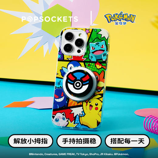 【宝可梦·开启对战系列】PopSockets x Pokémon宝可梦联名泡泡骚手机支架气囊伸缩防摔粘贴指环扣 商品图1