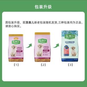 【0643】麦富迪 藻趣儿 【幼年期】犬粮 2.5kg