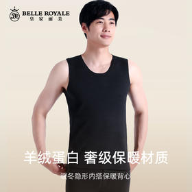 【79元2件，下单拍2】保暖背心男士羊绒蛋白秋冬季内穿薄款无袖打底保暖背心BNN8335