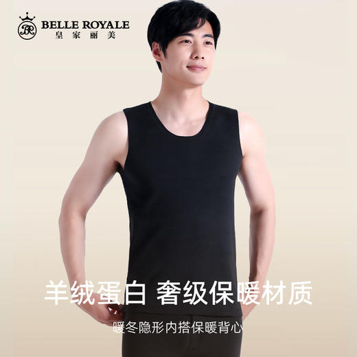 【79元2件，下单拍2】保暖背心男士羊绒蛋白秋冬季内穿薄款无袖打底保暖背心BNN8335 商品图0