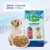 【0643】麦富迪 藻趣儿 【幼年期】犬粮 2.5kg 商品缩略图1