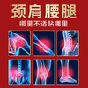 【哪里不适贴哪里！全身膏药贴】为你解除身体的困扰。贴腰椎贴肩周颈椎，膏药贴腰椎贴肩周颈椎贴发热黑膏贴 商品缩略图1
