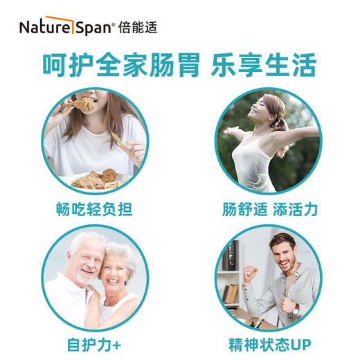 16种益生菌300亿 平衡肠道菌群美国原装进口30粒NS倍能适 商品图2