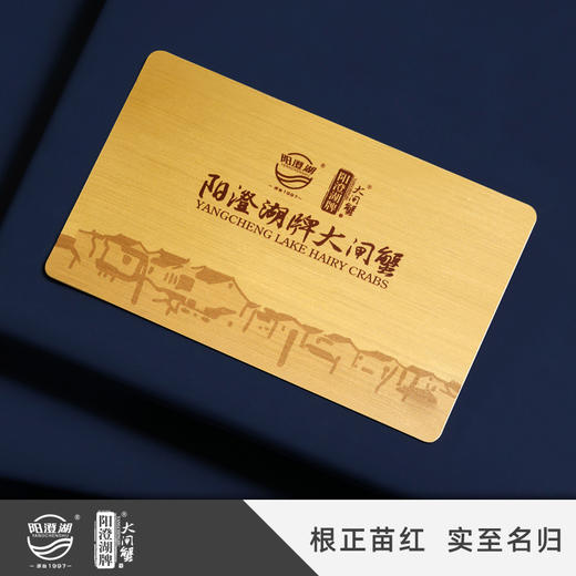 阳澄湖牌出口级有机大闸蟹蟹卡 商品图3