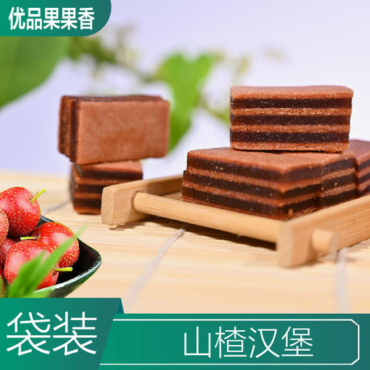 山楂汉堡 商品图1