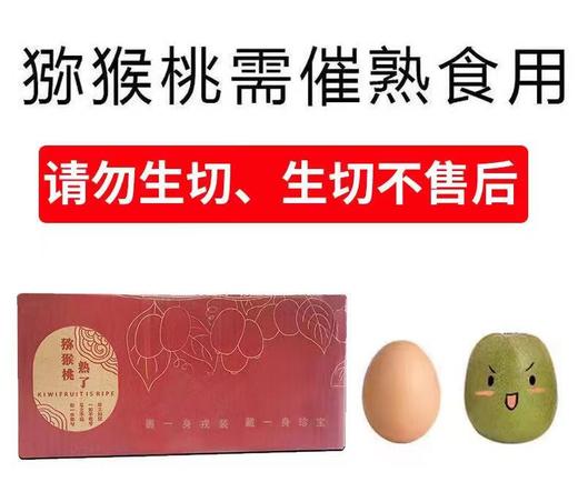 红阳 -红心猕猴桃礼盒装【FY】 商品图6